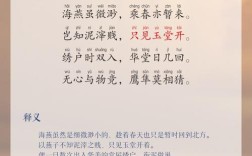 诗歌燕子，诗歌燕子雷抒雁