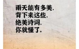 雨后之景，诗中藏何情？