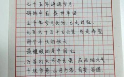 自创的爱国诗歌，自创的爱国诗歌现代诗