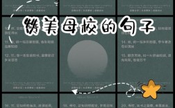 夸赞校园诗歌，夸赞校园诗歌的句子