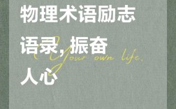 理科的名言，理科的名言名句