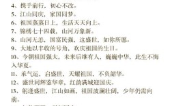 保卫祖国的名言有哪些？