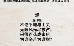 蜂蜜的诗歌，蜂蜜诗歌酒