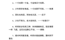 时间的名言，藏着怎样的智慧？