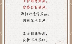 咏梅诗歌有何千古魅力？