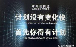 计划名言为何重要？