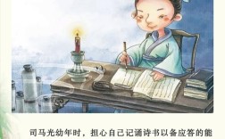 司马光名言有何深意？