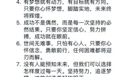 有关理想的名言励志，有关理想的名言励志短句