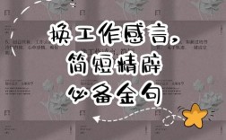 想换工作，该听谁的？