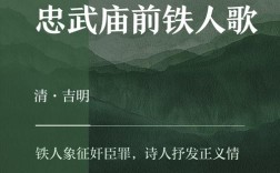 铁人诗中藏着什么力量？