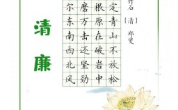 诗歌如何涵养清廉家风？