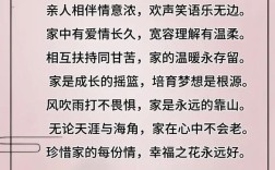 幸福的一家 诗歌，幸福的一家诗歌朗诵