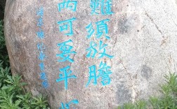 关于石头的名言名句