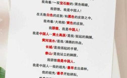 我是中国人，诗歌朗诵为何动人？