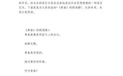 青春诗歌朗诵稿，青春诗歌朗诵稿子