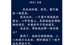 散文诗歌落叶，散文诗 落叶