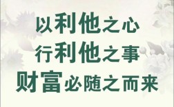 关于利他的名言