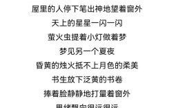 夏夜 诗歌，夏夜诗歌自创