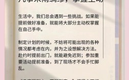 未雨绸缪的名言名句，未雨绸缪的名言名句有哪些