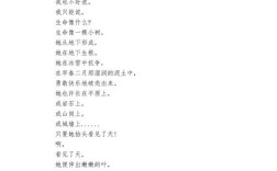 生命何以值得诗歌赞美？