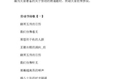 幼儿园五一诗歌藏着什么？