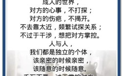 为何名言劝人保持距离？