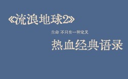 流浪的名言，流浪的名言名句