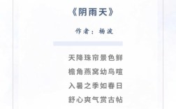 诗歌阴天，阴天的诗歌短的