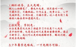 修身养性的名言