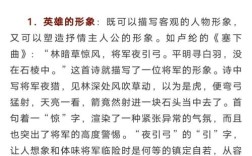 人物形象 诗歌，人物形象 诗歌鉴赏