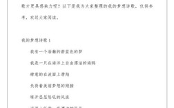 放飞梦想诗歌如何承载梦想的翅膀？