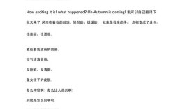 英语诗歌秋天，英语诗歌秋天的赞美