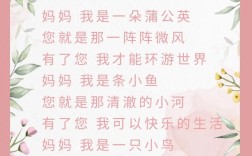 儿童感恩母亲诗歌，感恩母亲的诗歌朗诵适合小学生的