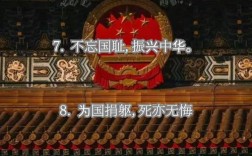 报国名言，何为最动人？