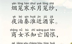 秦淮诗歌藏着怎样的诗魂？