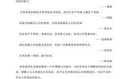 审美名言，审美名言名句