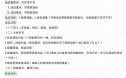 中班诗歌伞教案，中班诗歌伞教案路边上的大杨树