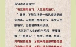 三思名言，思什么呢？