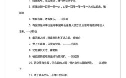 勇于克服困难的名言，勇于克服困难的名言警句