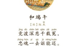 端午节的爱国诗歌