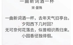 诗歌鉴赏浣溪沙，浣溪沙》诗