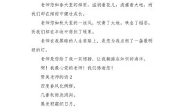 遇见 老师 诗歌，遇见 老师 诗歌朗诵