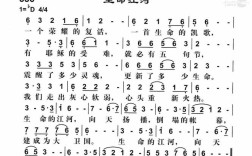 生命的江河诗歌，生命的江河诗歌伴奏