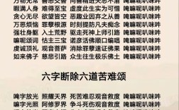 六字名言有哪些经典？