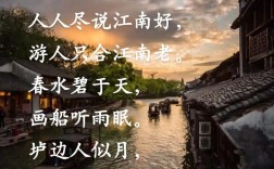 水乡诗韵，何处寻踪？