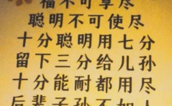 三分真七分假的名言，三分真七分假的名言有哪些