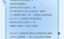 梦生诗歌，梦生歌词