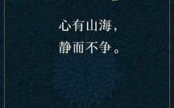 为什么内心宁静是人生最大的财富？