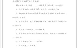 名人名言纳米，纳米技术名人名言