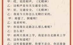 相声名言里藏着多少人生智慧？